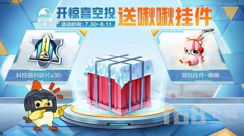 空投爆料口令大全最新,最新玩法与技巧一览